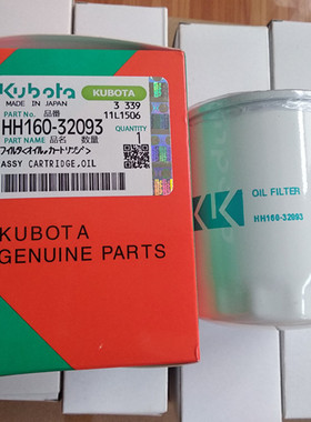 HH160-32093机油滤芯适配久保田工程机械发电机组发动机