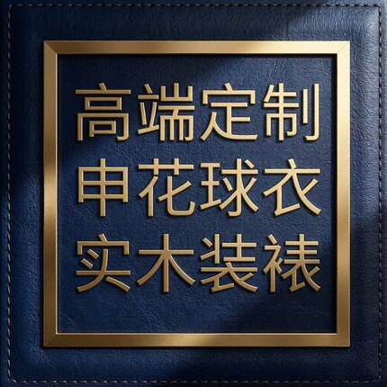 MAGIC CAPITAL魔都汇定制保护级实木相框装裱私人订制