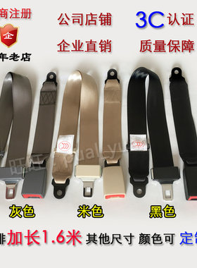五菱后排汽车座椅保险带安全带