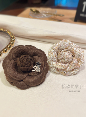 秋冬棕色咖色山茶花胸针名媛小香别针中古轻奢配饰西装毛衣装饰