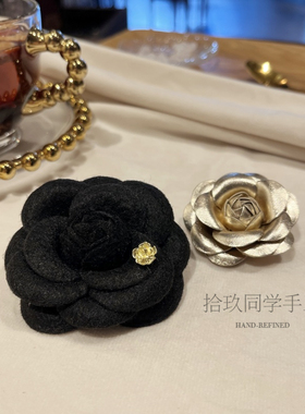 冬日高级感黑色山茶花胸针法式小香风千金穿搭叠戴胸花复古真皮金