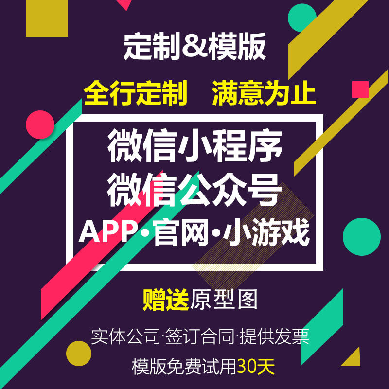 微小虎门店微信小程序开发定制作企业形象VI设计