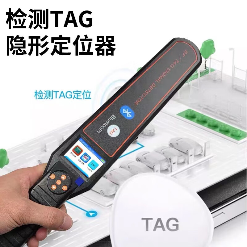 BORDATAG定位器查找GPS