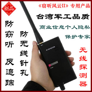 无线信号探测器电波侦测仪GPS定位探检测酒店宾馆摄像头探测007A