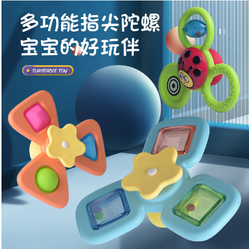 婴儿转转乐早教玩具吸盘旋转手指训练转转乐摇铃宝宝启蒙玩具陀螺
