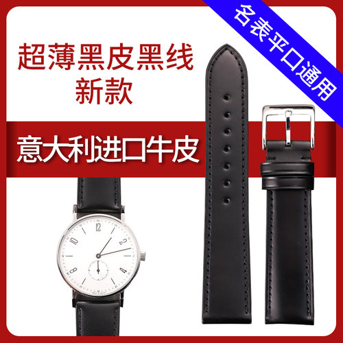 dw20mm真皮包豪斯风表带