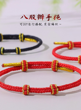 八股编手绳半成品可穿珠红绳72号玉线diy饰品免编情侣手链男女