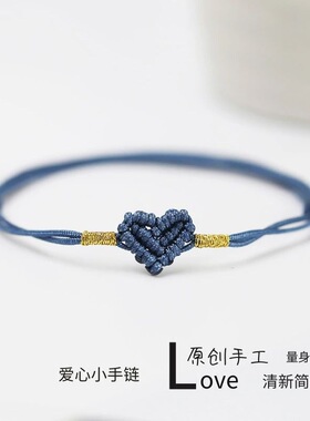 成品简约小手链手工编织爱心情侣女生手绳文创编绳清新细款手链绳