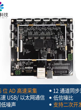 滨松线阵图像传感器控制板直读光谱仪驱动板S11639多通道采集板