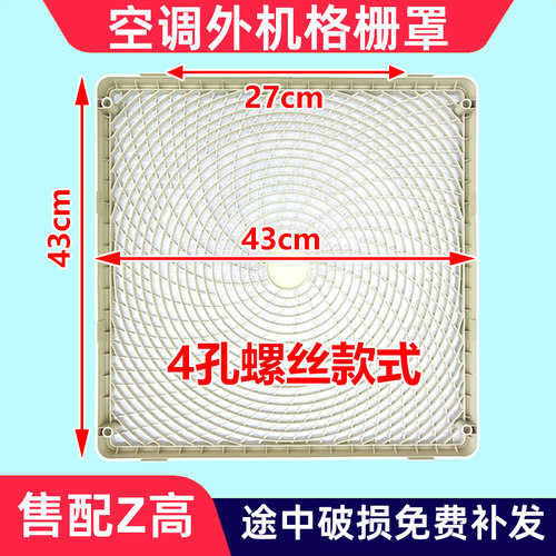 空调外机网1匹1.5p匹48.2X48.2