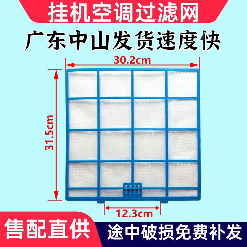 适配Panasonic空调过滤网香港 马来西亚版乐声1匹2匹防尘过滤网棉图片