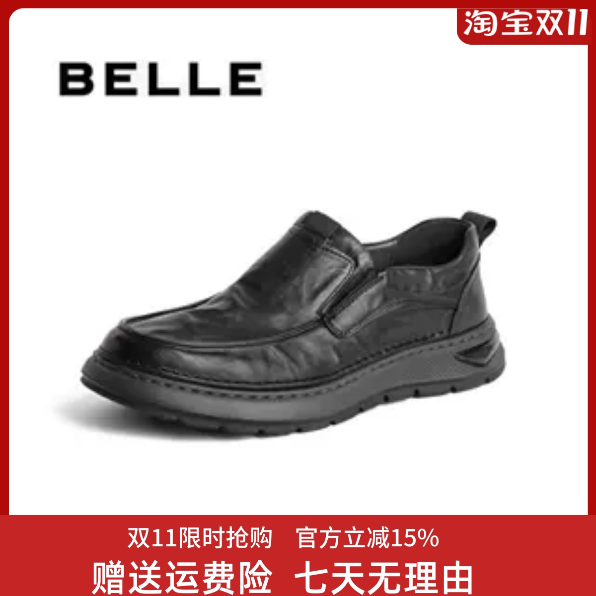 百丽男鞋春秋季款牛皮厚底通勤一脚蹬乐福鞋商务休闲皮鞋8CA02CM3