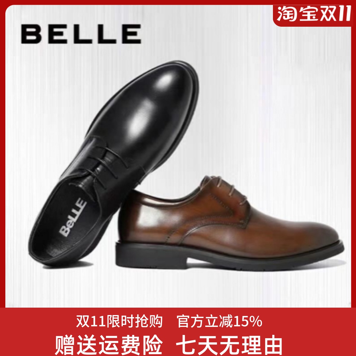 百丽男鞋2025春款纯牛皮圆头德比鞋英伦商务正装皮鞋婚鞋10822CM8