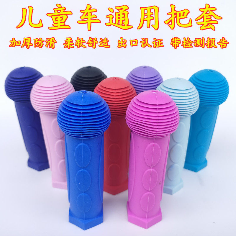 儿童自行车把套单车手柄scoo童车配件