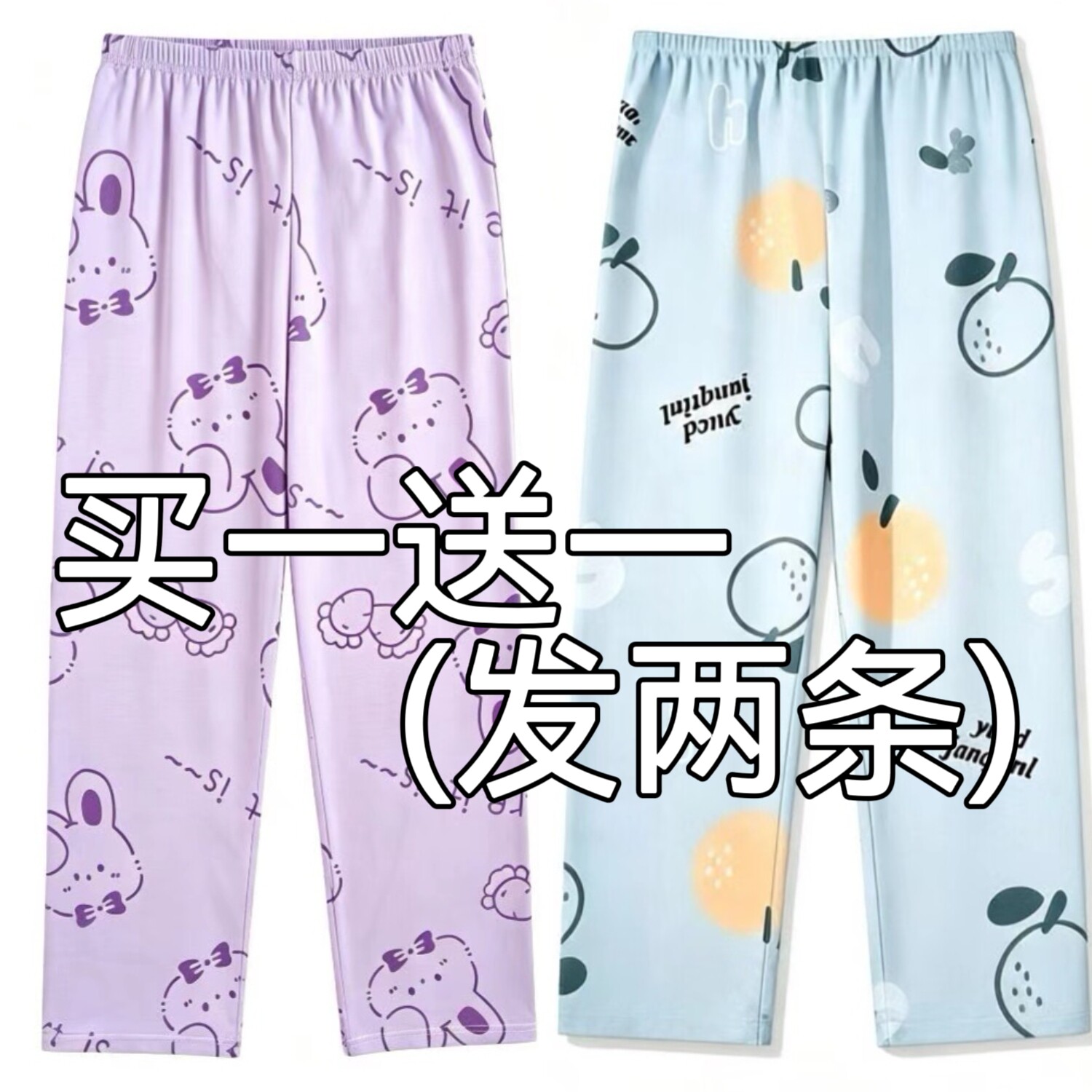 睡裤女春秋长裤薄款印花休闲加肥大码宽松中腰可外穿家居春秋睡裤