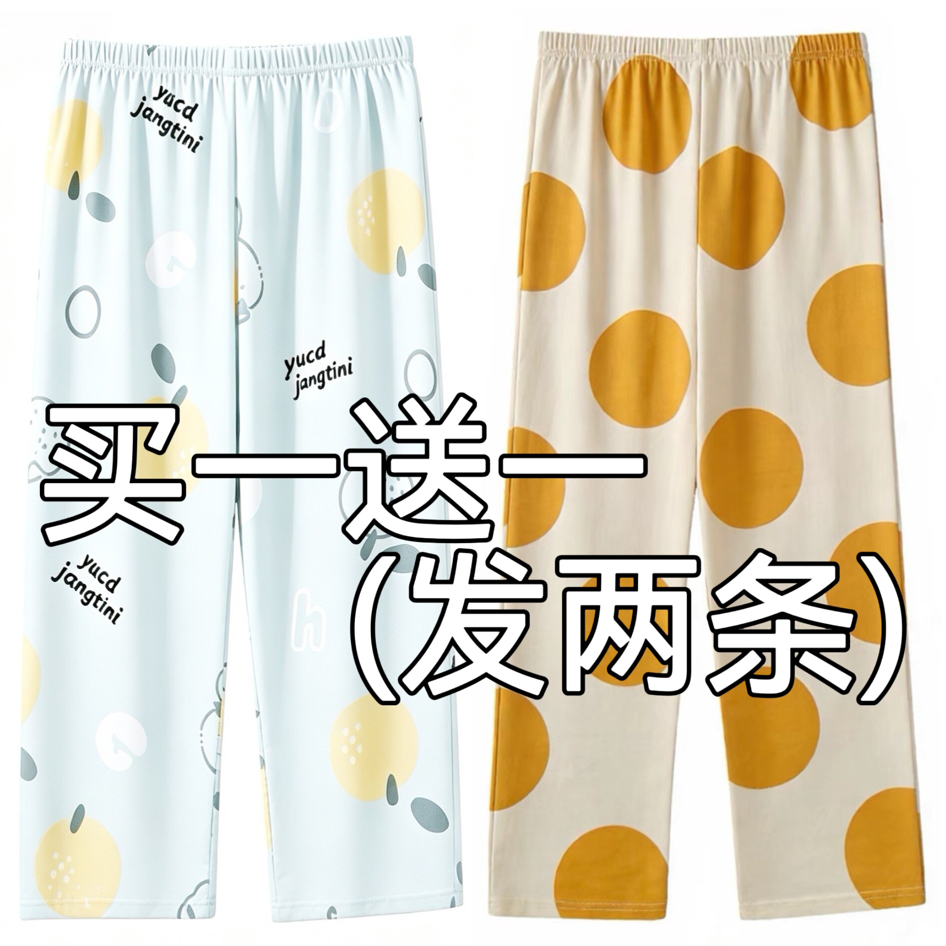 春秋款睡裤女士睡裤女长裤薄款卡通大码可外穿可爱宽松舒适家居裤
