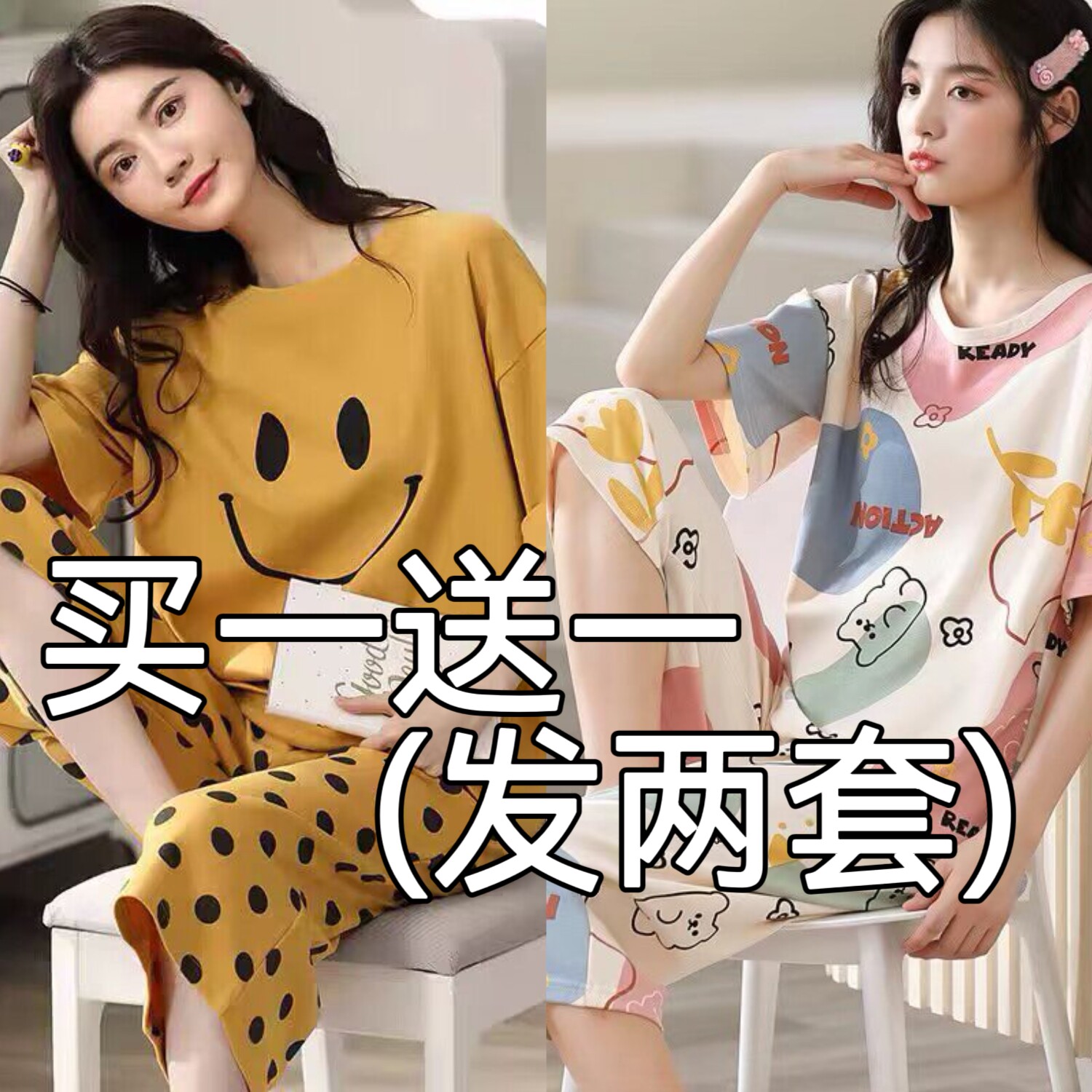 2026年新款睡衣女款夏季纯棉短袖春秋夏款夏天女士家居服薄款套装