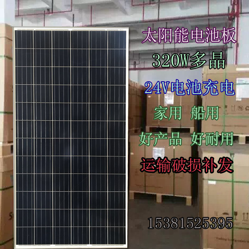 太阳能电池板300瓦多晶硅光伏组件家用新能源发电设备电瓶充电器在类目 五金/工具, 太阳能电池, 太阳能电池组件中 - 来自Buy2taobao.com提供专业的淘宝代购服务