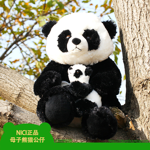 熊猫公仔毛绒玩偶中长毛母子抱抱大熊猫欧盟质量认证外贸德国外单