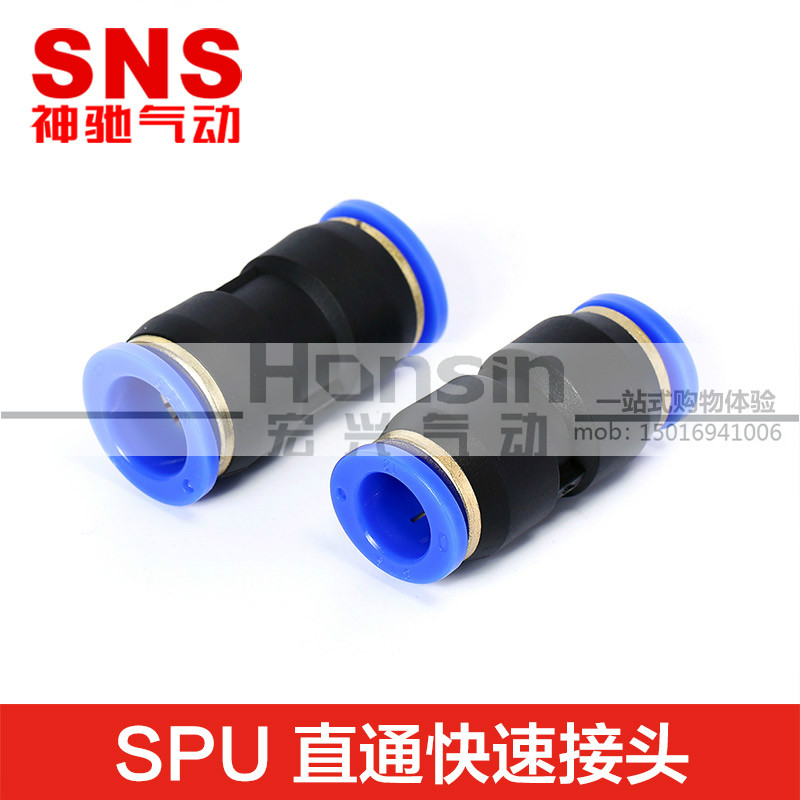 SNS神驰气动快速接头塑胶直通SPU-4,6,8,10,12,14,16SPG6-4/10-8