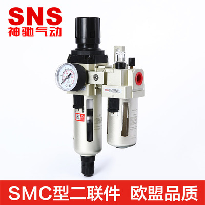 SNS神驰调压过滤器两联件双杯AC2010/AC3010/AC4010/AC5010-0346D