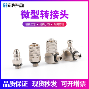 管继手SMC型接头螺纹6-M5直通M-5H-4弯头4-M3三通MHE/MUL-6