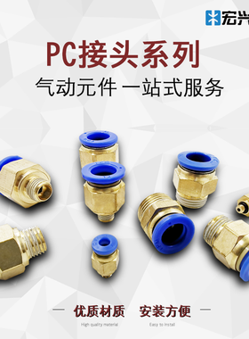 螺纹直通大口径气动快速接头PC14-04 PC 16-02 16-0316-04PC16-06