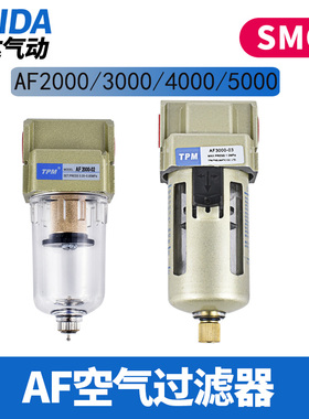 TPM朝日SMC型空气过滤器AF1000/2000/3000/4000/5000-06D自动排水