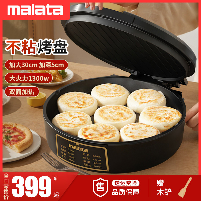 万利达电饼铛家用双面加热煎烤1300W大功率不粘烤盘多功能烙饼机