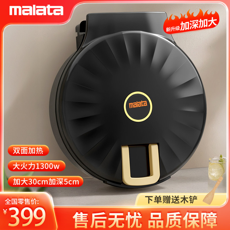 万利达集团电饼铛智能控温双面烤饼机煎蛋烤肉电煎锅电烙饼机不沾,厨房电器,电饼铛/华夫饼机/薄饼机,淘宝优惠券,粉丝福利购,淘宝优惠卷
