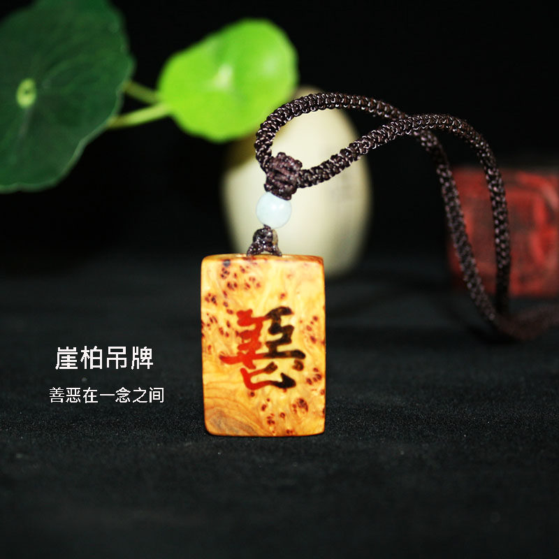 缘起藏墨原创桃木辟邪项链守护吊坠太行瘤疤崖柏吊坠善恶一念之间在类目 饰品/流行首饰/时尚饰品新, 项坠/吊坠中 - 来自Buy2taobao.com提供专业的淘宝代购服务