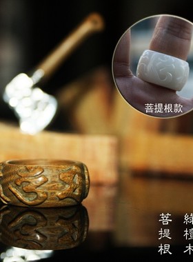 男女个性国风创意菩提子檀木指环