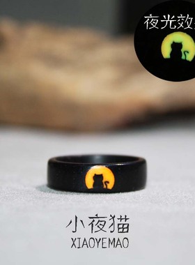 缘起藏墨紫光木免费刻字情侣戒指