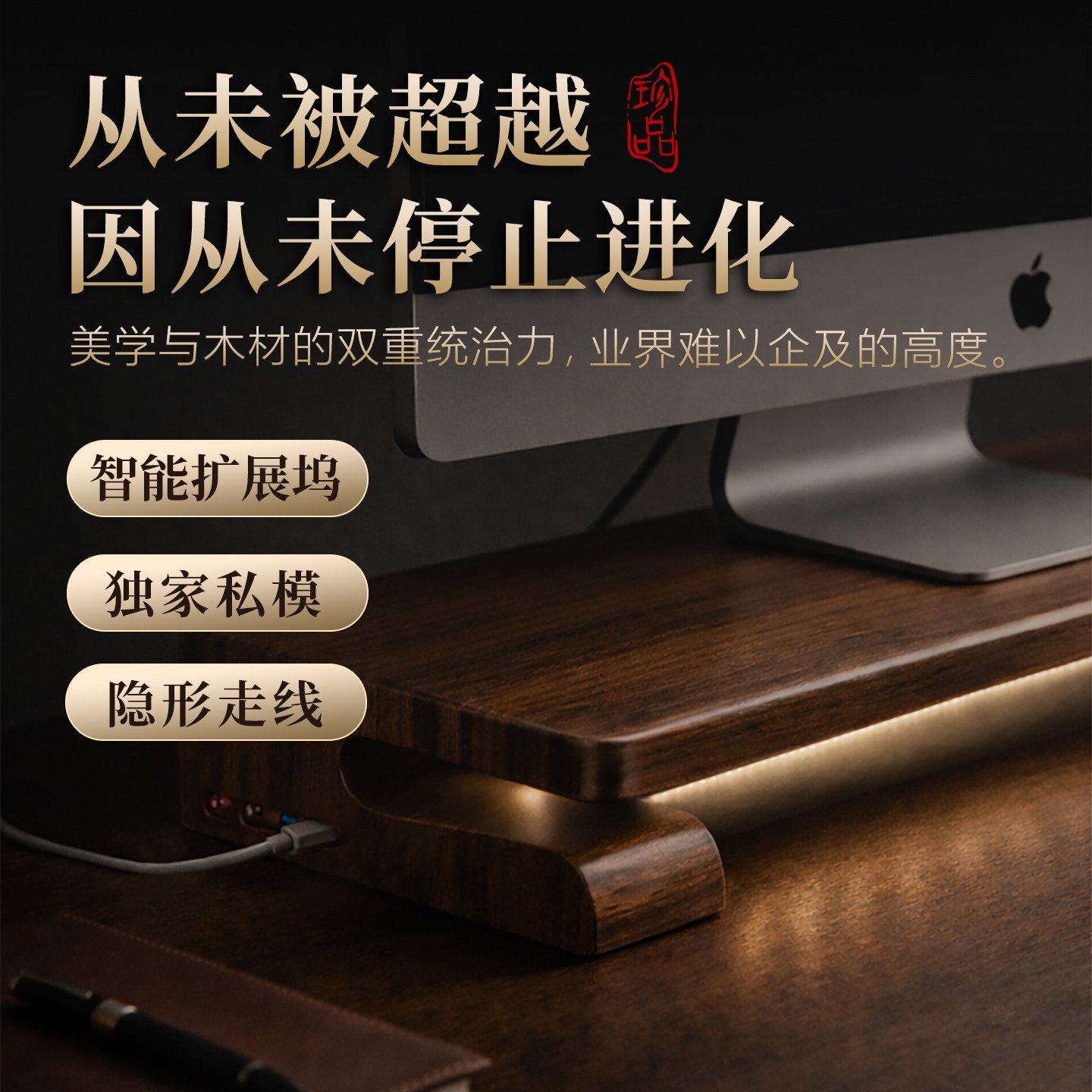 PCDOCK 显示器增高架 黑檀实木款 RGB神光同步USB显示器增高架,3C数码配件,USB显示器增高架,淘宝优惠券,粉丝福利购,淘宝优惠卷