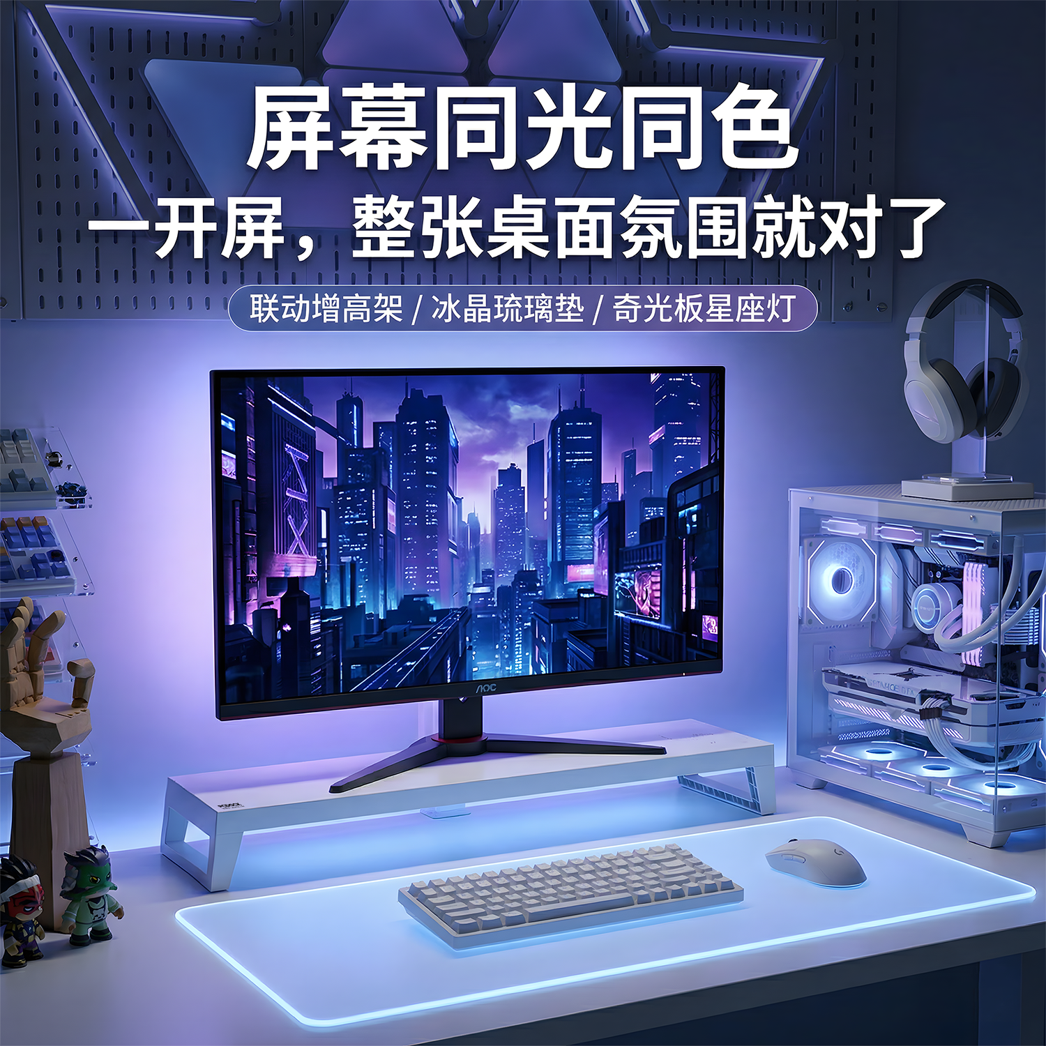 PCDOCK桌面LED灯带电竞氛围灯同步显示器RGB背光灯带