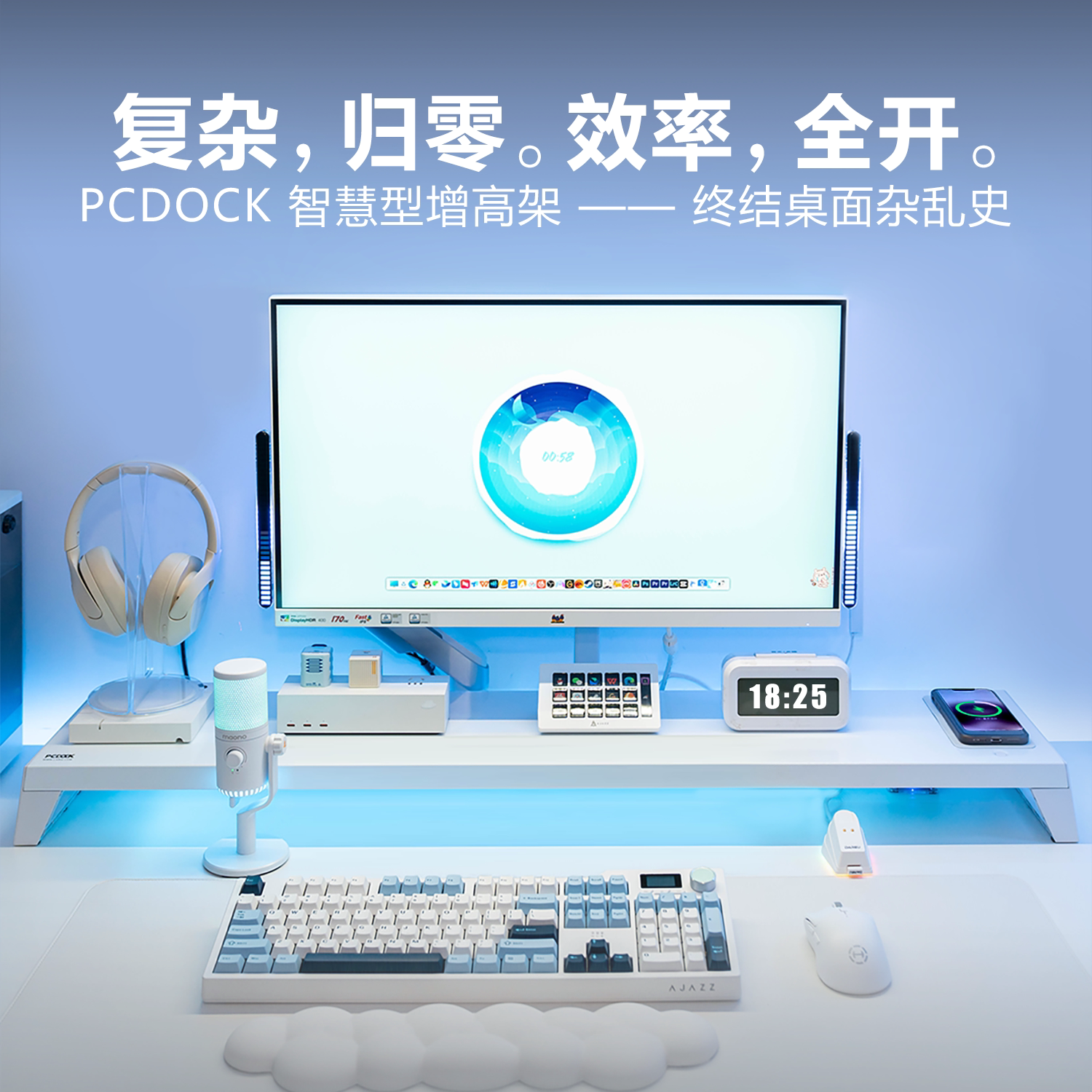 PCDOCK新款智慧版电脑多功能显示器增高架RGB炫彩灯USB扩展坞