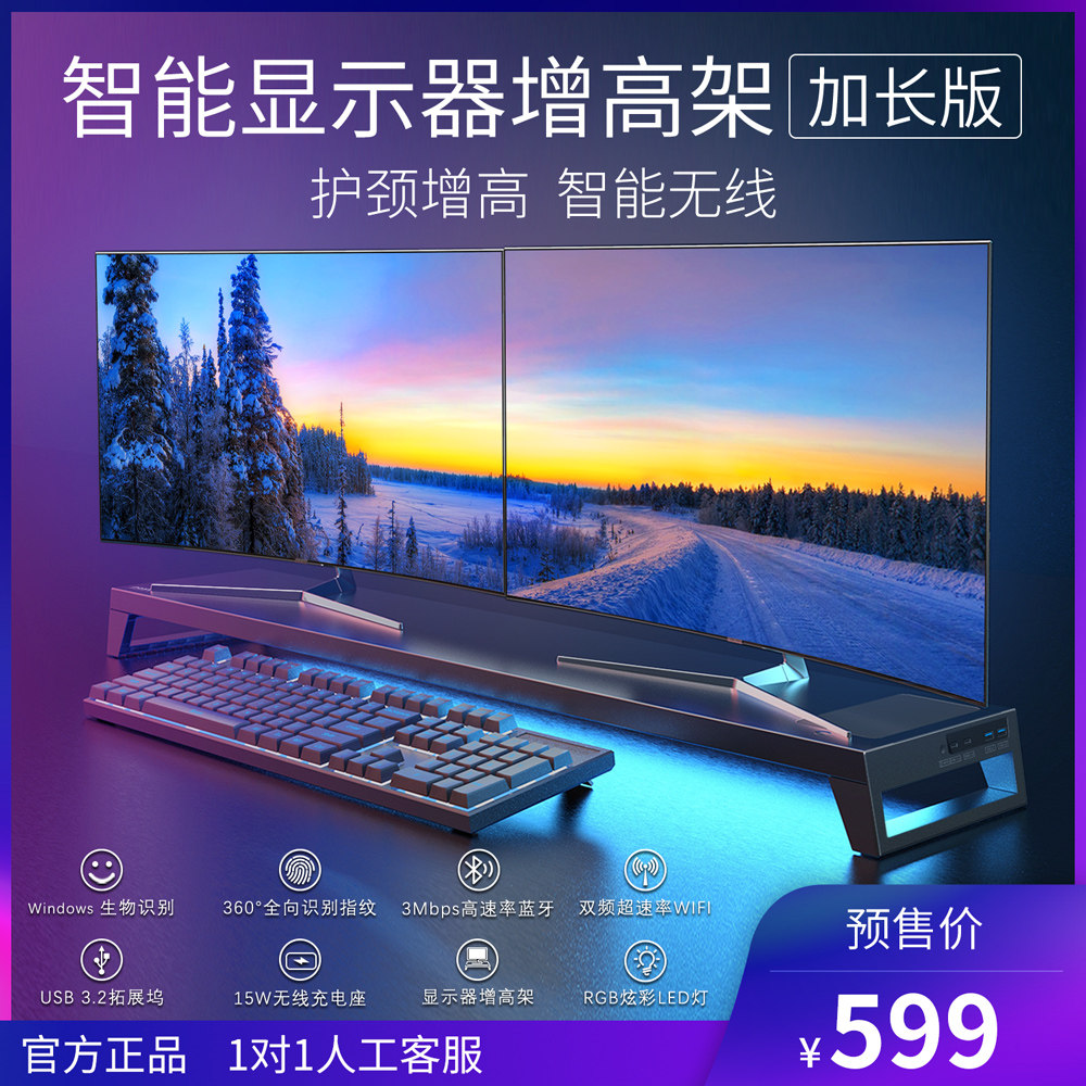 PCDOCK电脑显示器增高架带USB3.2指纹识别无线充Wifi蓝牙长款高性价比高么？