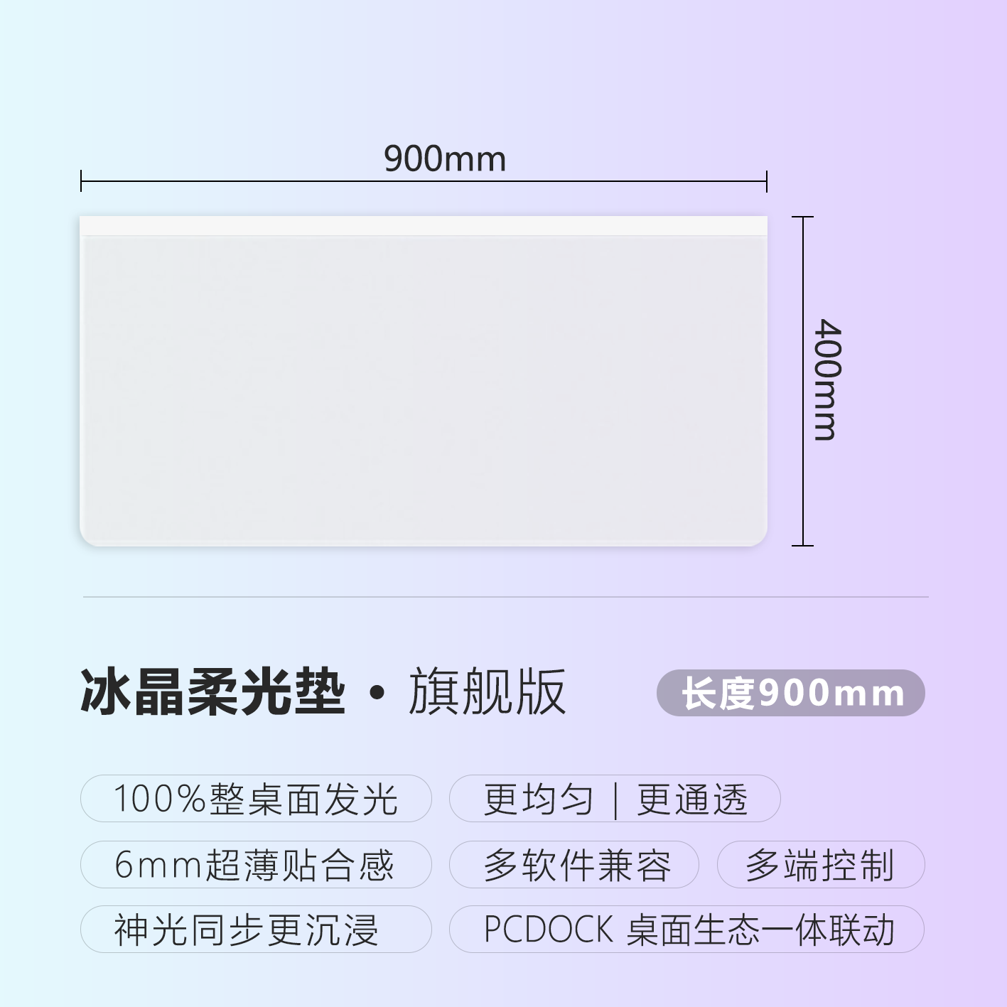 thumbnail for PCDOCK Ice Crystal Soft Light Pad Light Luxury High-Value E-sports Room Table with PCDOCK Mouse Pad
