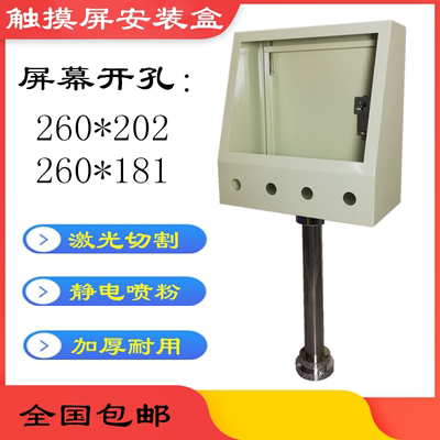 10寸触摸屏安装盒威纶信捷