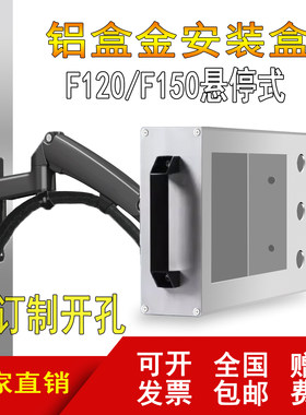 F120触摸屏安装盒F150操作箱