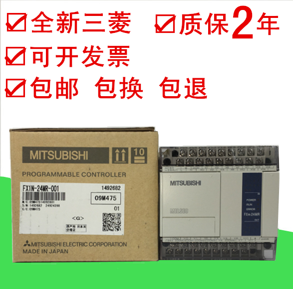 全新三菱PLC FX1N-14MR/24MR/40MR/60MR/MT-001 質保5年