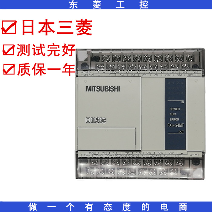 二手三菱拆機PLCFX1N-14MR/24MR/40MR/60MR/MT-001測試完好有質保