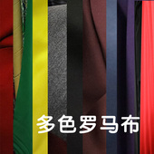 加厚紧实秋冬款 面料 子服装 罗马布四面弹力涤盖棉针织布料西装 裤