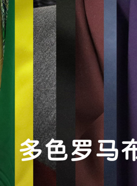 紧实秋冬款四面西装裤子罗马布