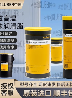 德国进口润滑脂NBU15 12 8EP L32N  LDS18 NB 52 152 L55/1/ 2/3