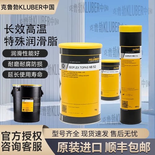 德国进口润滑脂NBU15 12 8EP L32N  LDS18 NB 52 152 L55/1/ 2/3