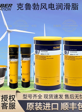 克/鲁勃 BEM41-141 132 BEM34-132 131N AG14-61 风电轴承润滑脂