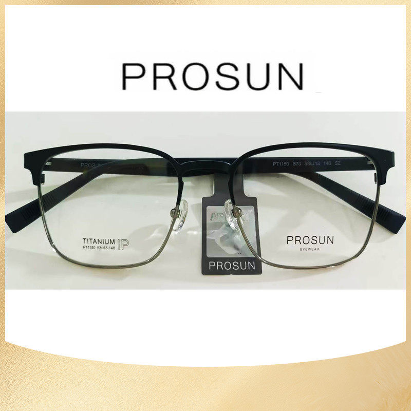 PROSUN 保圣纯钛眉线架PT1150商务休闲男款镜框PT1070可配近视