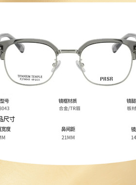 新款帕莎眼镜框男PJ78043女超轻商务眉线框可配近视1.61镜架套餐