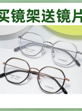 新款浪特梦近视眼镜框男款商务L7501专业眼睛可配防蓝光近视度数